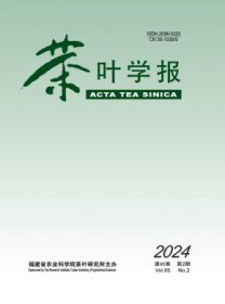 茶叶学报